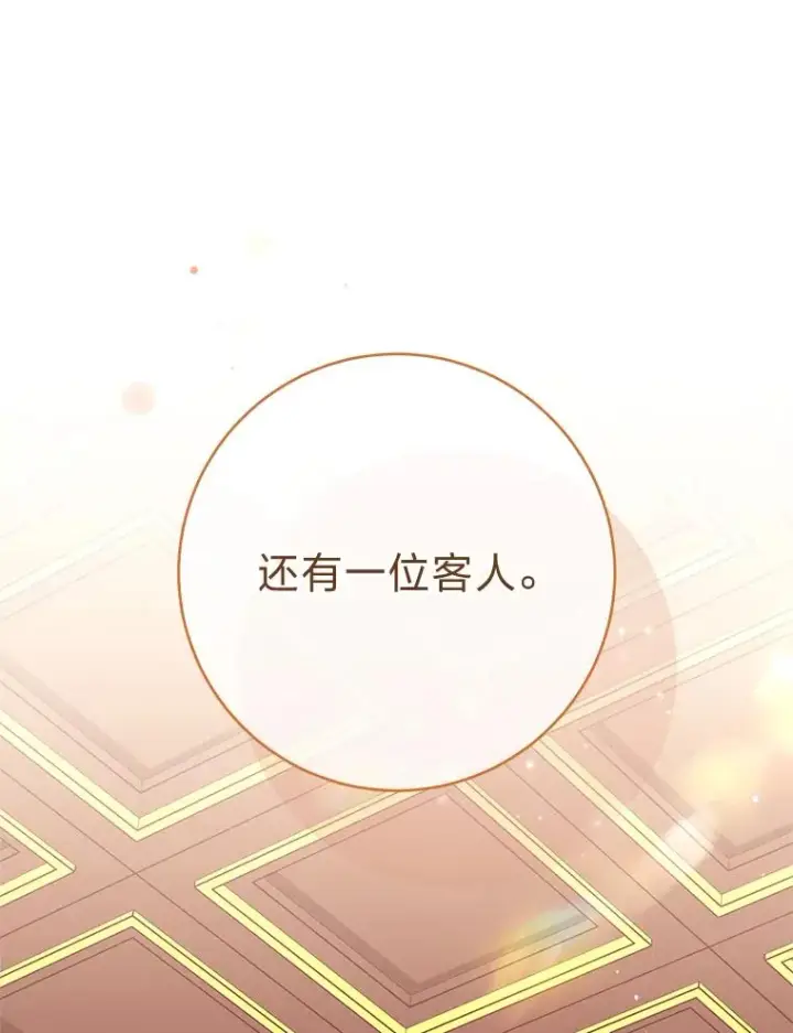 漫画《小嫔妃想要安安静静地生活》64.兴师问罪第36张图