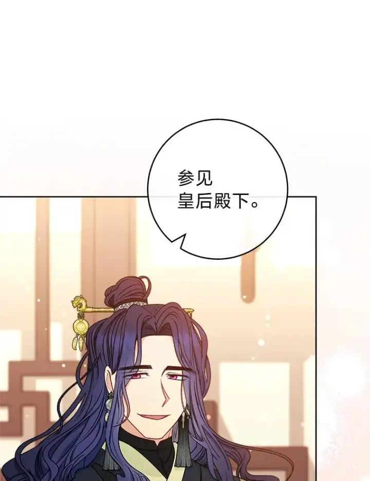 漫画《小嫔妃想要安安静静地生活》64.兴师问罪第38张图
