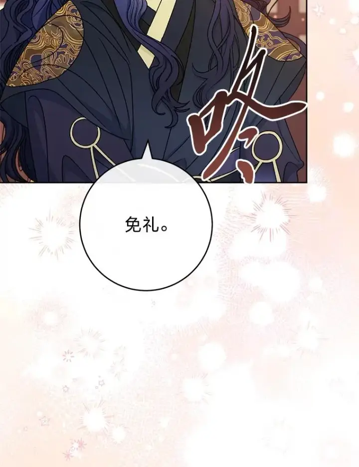 漫画《小嫔妃想要安安静静地生活》64.兴师问罪第39张图