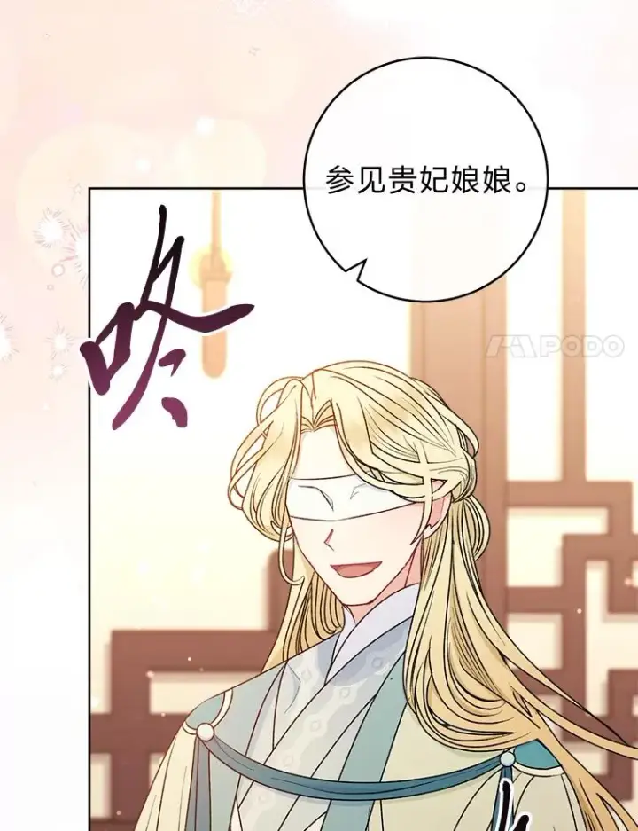 漫画《小嫔妃想要安安静静地生活》64.兴师问罪第40张图