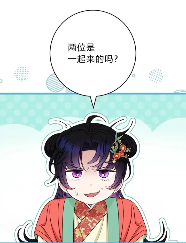 漫画《小嫔妃想要安安静静地生活》64.兴师问罪第44张图