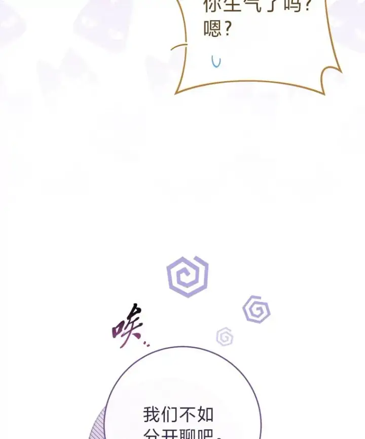 漫画《小嫔妃想要安安静静地生活》64.兴师问罪第51张图
