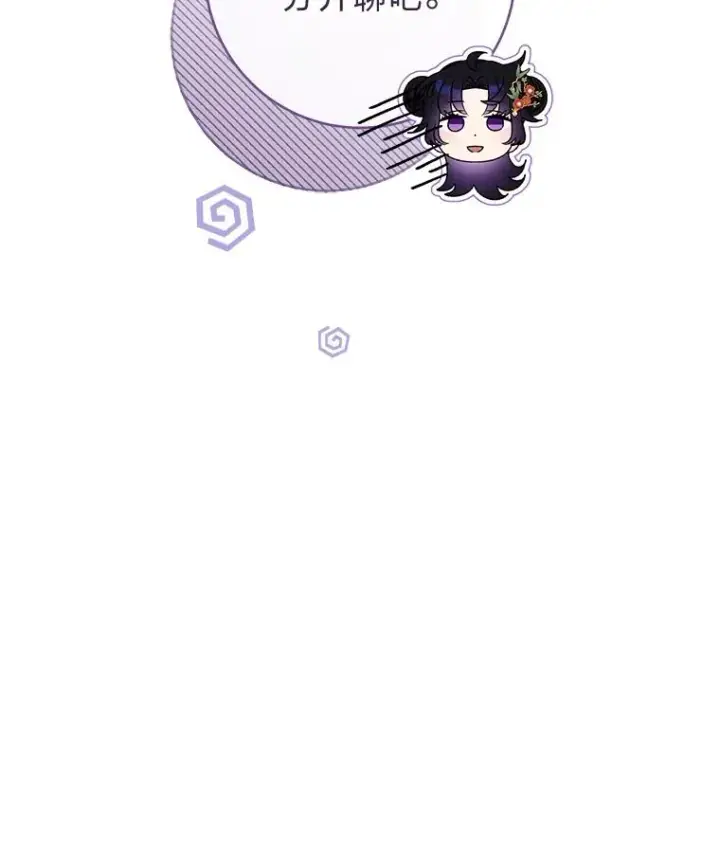 漫画《小嫔妃想要安安静静地生活》64.兴师问罪第52张图