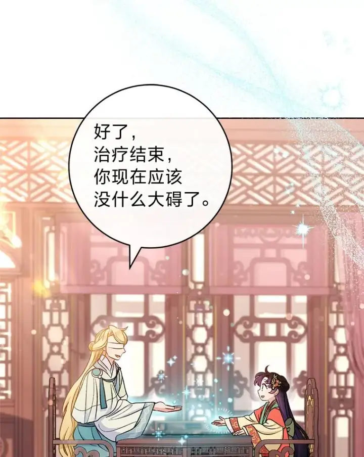 漫画《小嫔妃想要安安静静地生活》64.兴师问罪第56张图