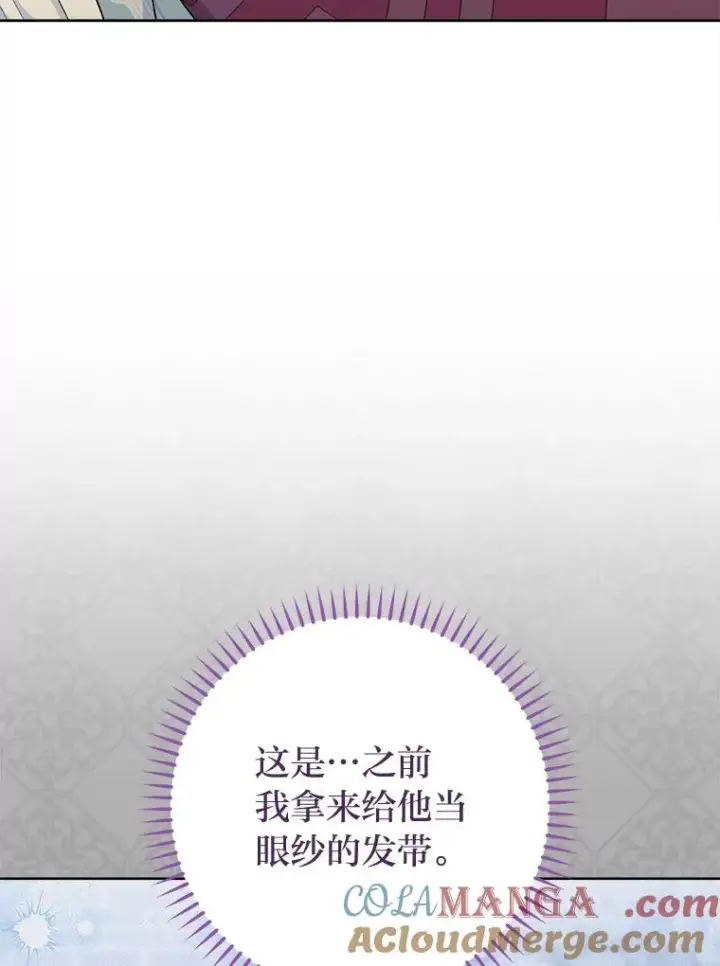 漫画《小嫔妃想要安安静静地生活》64.兴师问罪第65张图