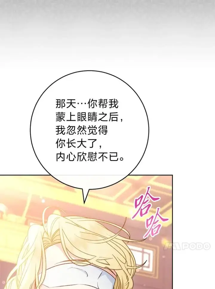 漫画《小嫔妃想要安安静静地生活》64.兴师问罪第67张图