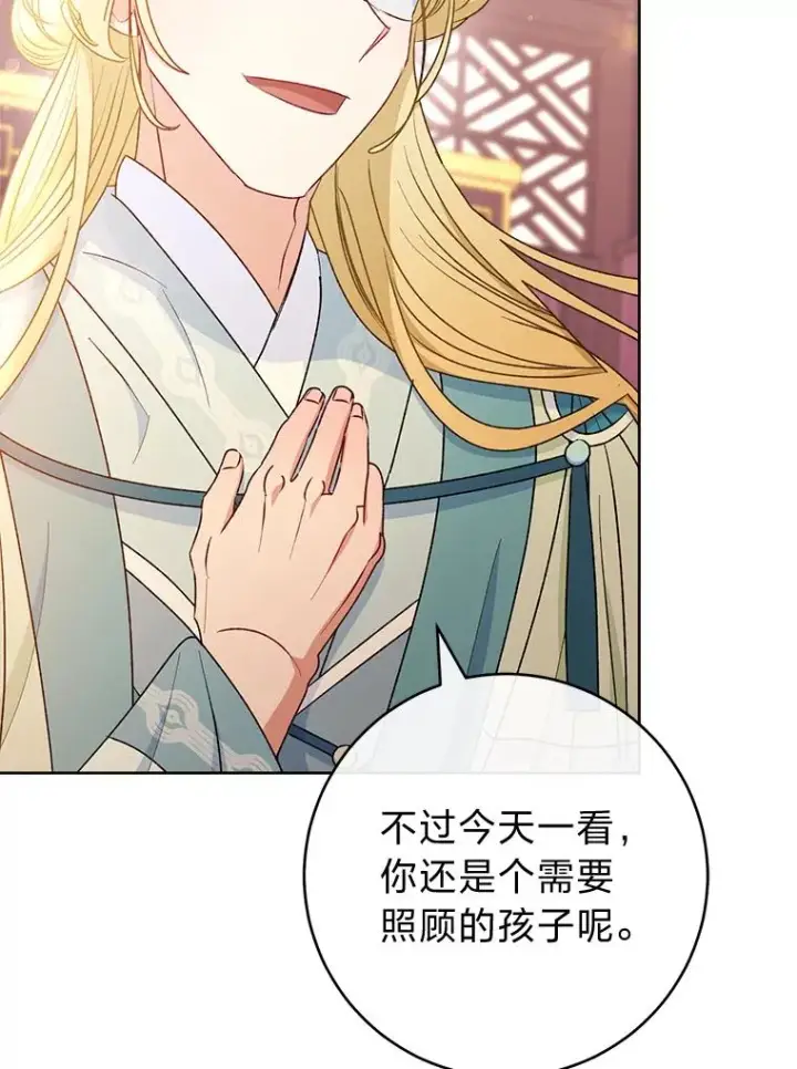 漫画《小嫔妃想要安安静静地生活》64.兴师问罪第68张图