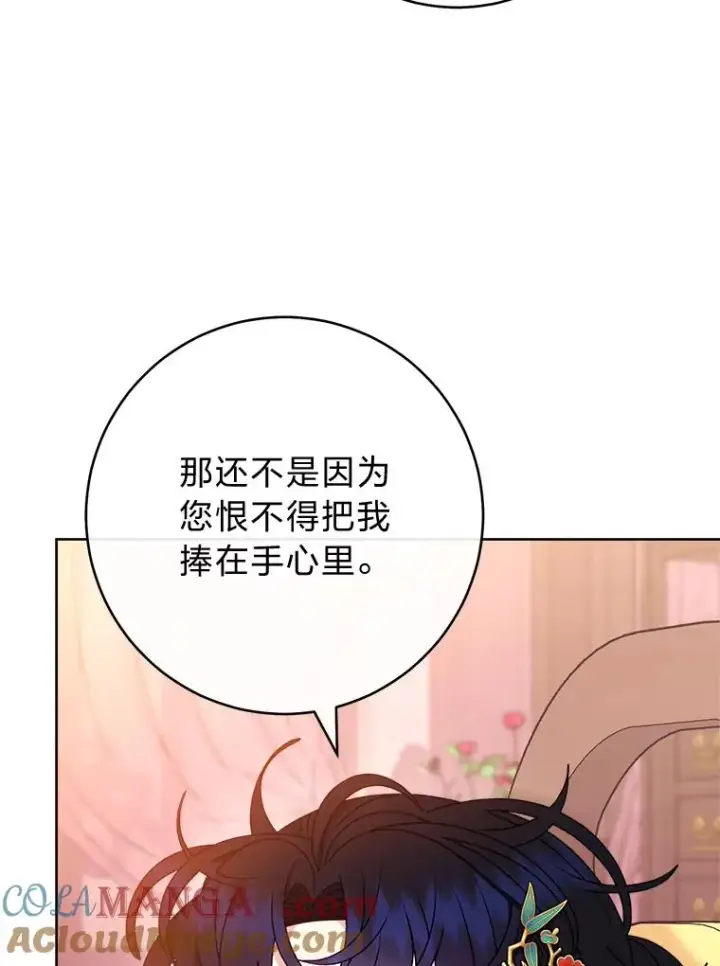 漫画《小嫔妃想要安安静静地生活》64.兴师问罪第69张图