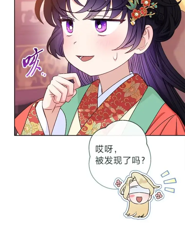 漫画《小嫔妃想要安安静静地生活》64.兴师问罪第70张图