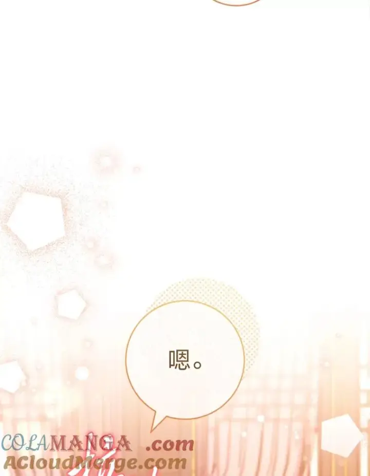 漫画《小嫔妃想要安安静静地生活》64.兴师问罪第81张图