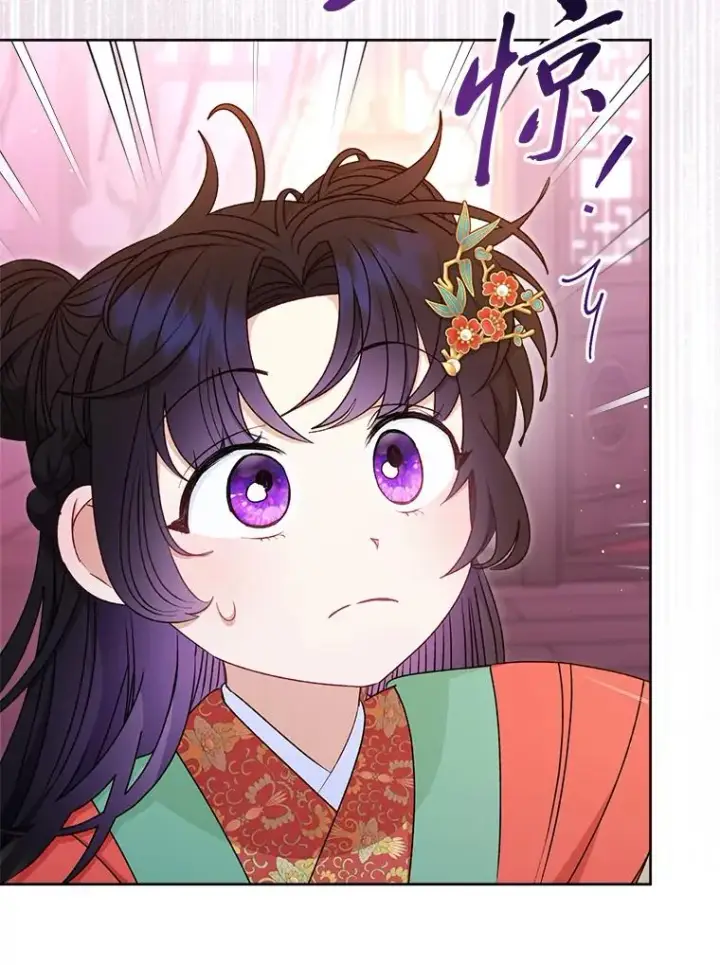 漫画《小嫔妃想要安安静静地生活》64.兴师问罪第91张图