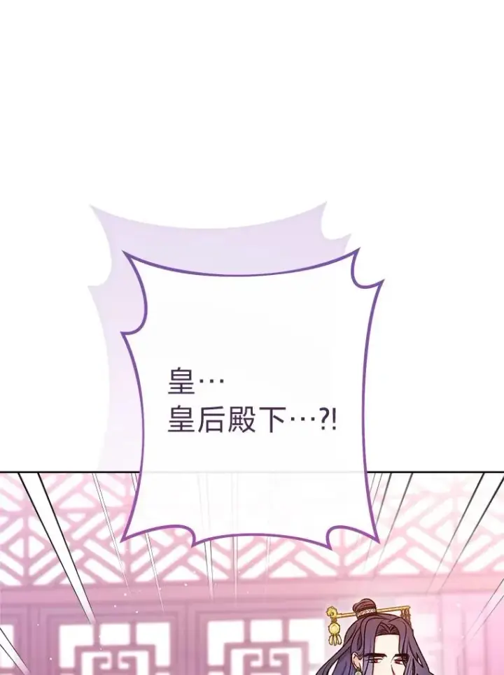 漫画《小嫔妃想要安安静静地生活》64.兴师问罪第92张图