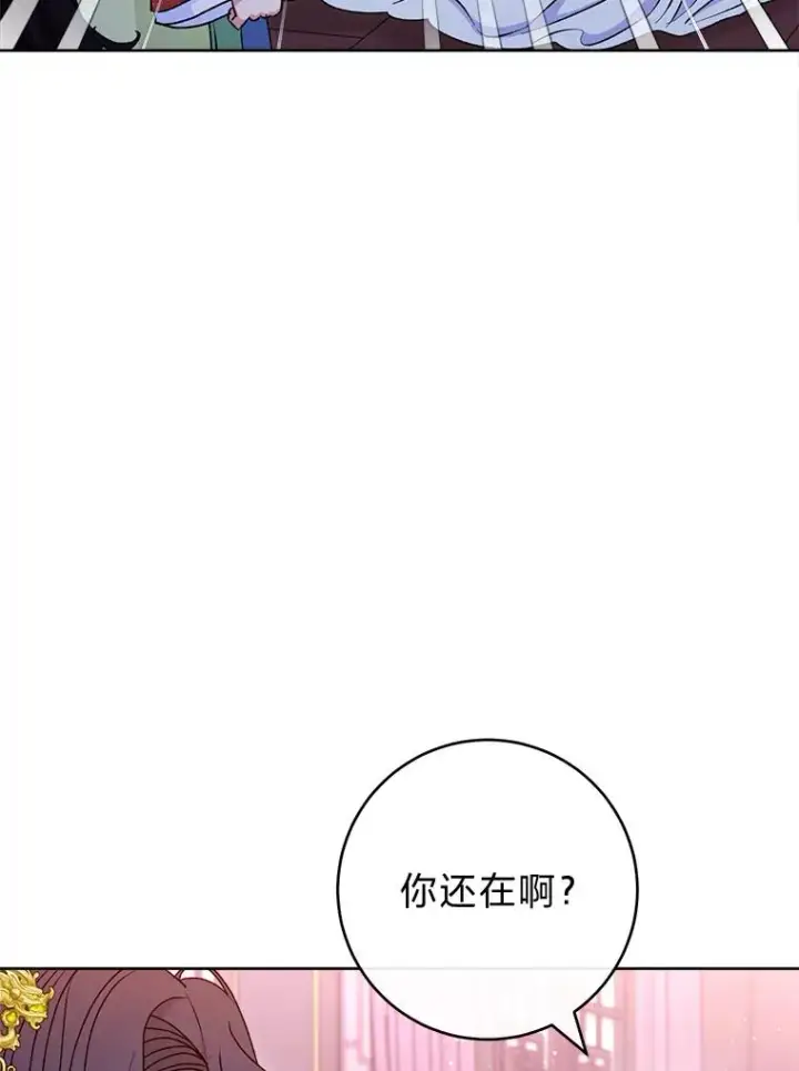 漫画《小嫔妃想要安安静静地生活》64.兴师问罪第94张图