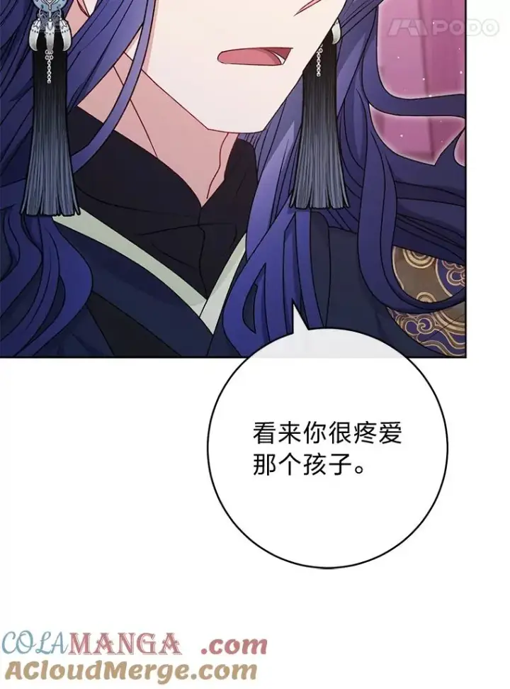 漫画《小嫔妃想要安安静静地生活》64.兴师问罪第97张图
