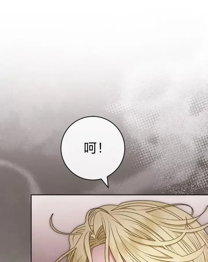 漫画《小嫔妃想要安安静静地生活》64.兴师问罪第98张图