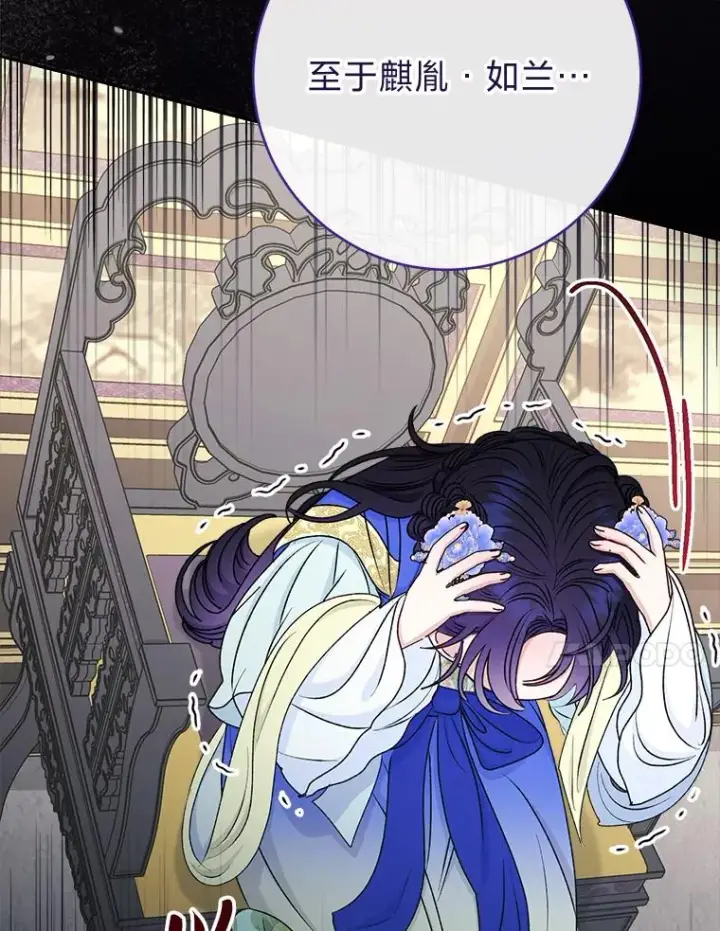 漫画《小嫔妃想要安安静静地生活》65.离家出走第100张图