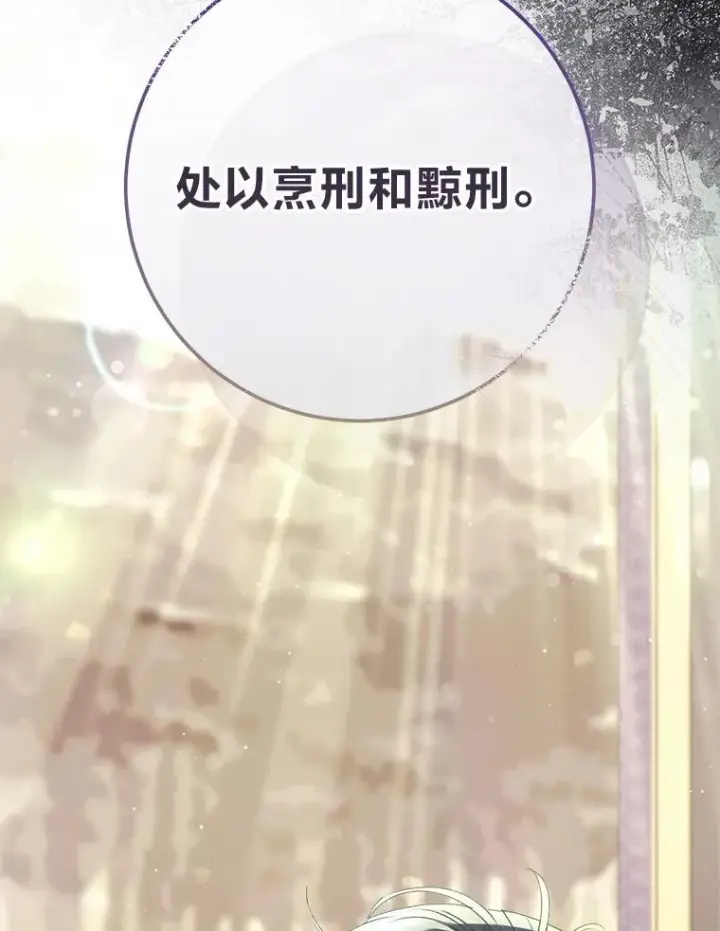 漫画《小嫔妃想要安安静静地生活》65.离家出走第102张图