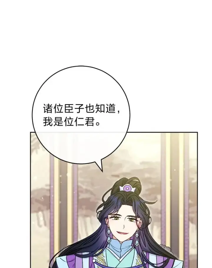 漫画《小嫔妃想要安安静静地生活》65.离家出走第11张图