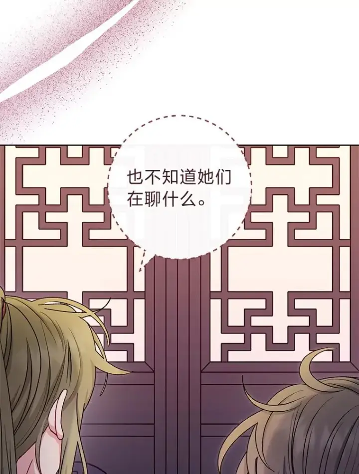 漫画《小嫔妃想要安安静静地生活》65.离家出走第115张图