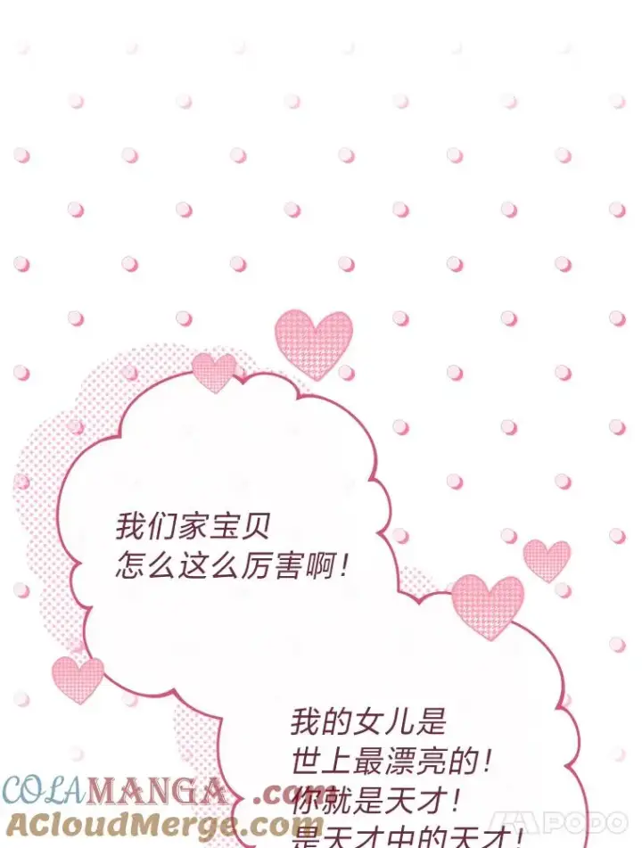 漫画《小嫔妃想要安安静静地生活》65.离家出走第117张图