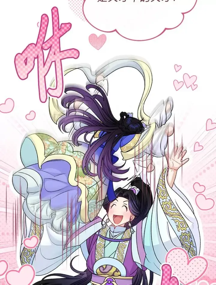 漫画《小嫔妃想要安安静静地生活》65.离家出走第118张图