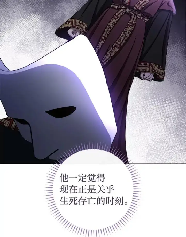 漫画《小嫔妃想要安安静静地生活》65.离家出走第127张图