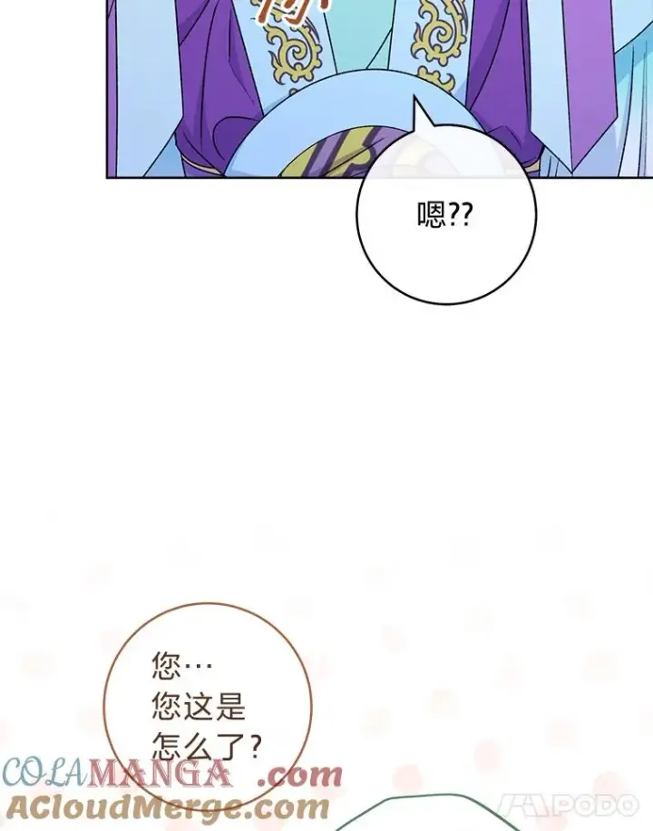 漫画《小嫔妃想要安安静静地生活》65.离家出走第137张图