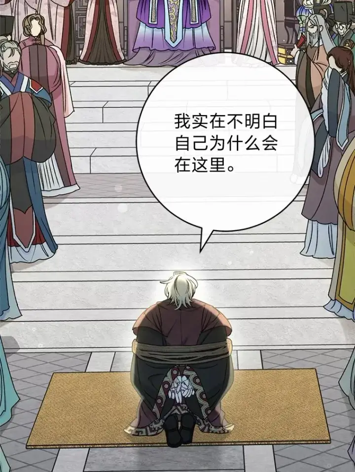 漫画《小嫔妃想要安安静静地生活》65.离家出走第2张图