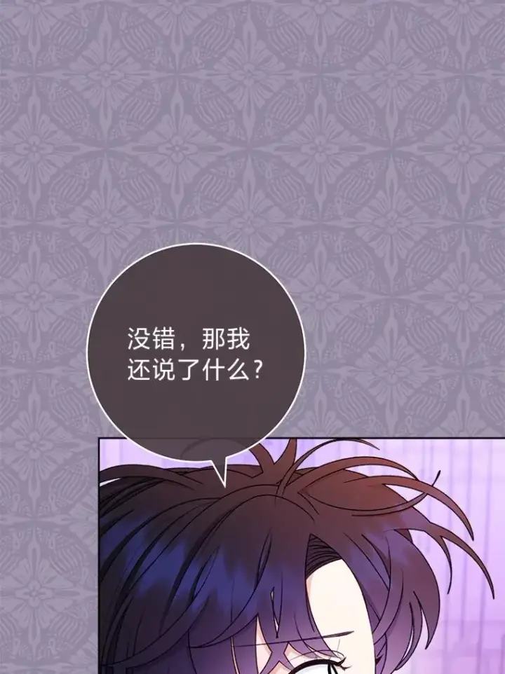 漫画《小嫔妃想要安安静静地生活》65.离家出走第22张图