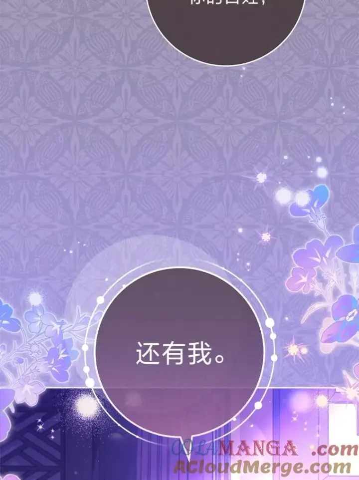 漫画《小嫔妃想要安安静静地生活》65.离家出走第29张图