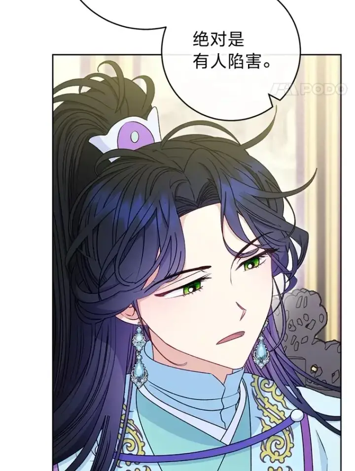漫画《小嫔妃想要安安静静地生活》65.离家出走第4张图