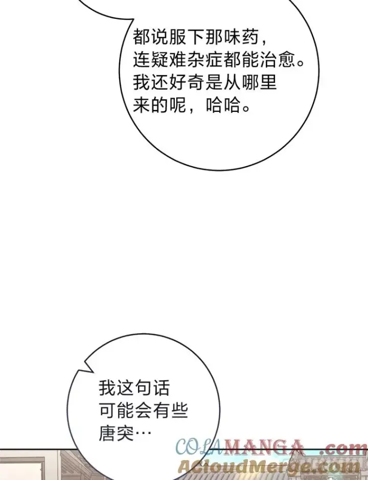 漫画《小嫔妃想要安安静静地生活》65.离家出走第41张图
