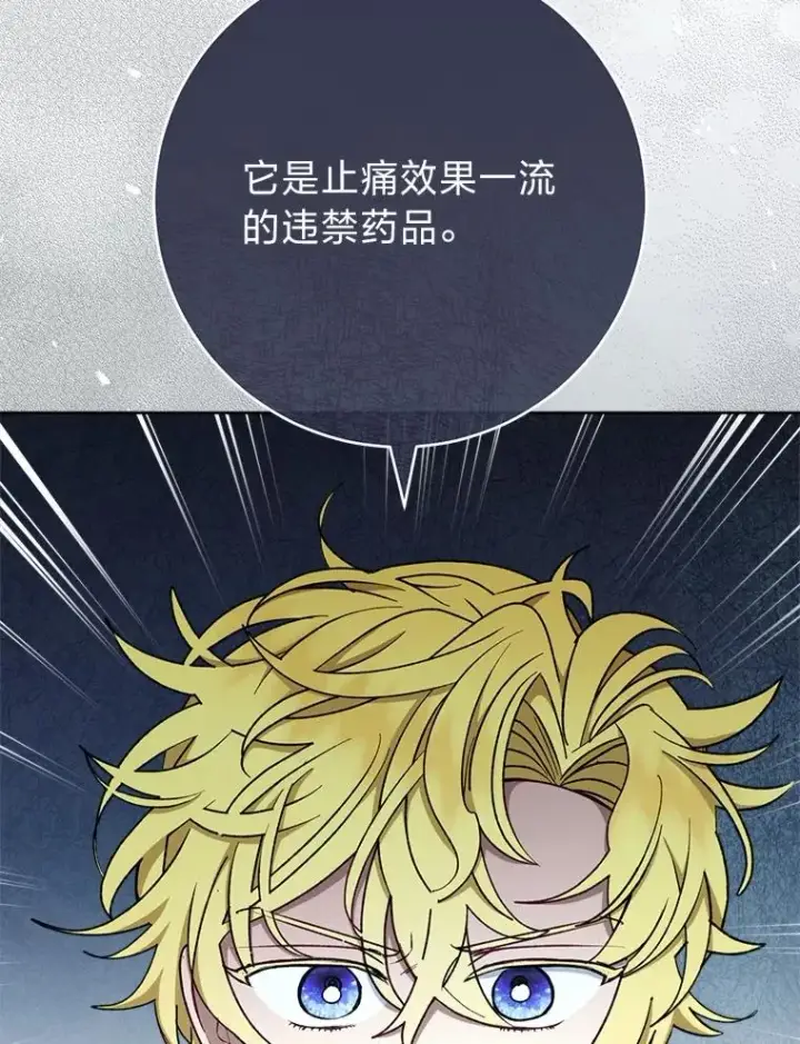 漫画《小嫔妃想要安安静静地生活》65.离家出走第43张图