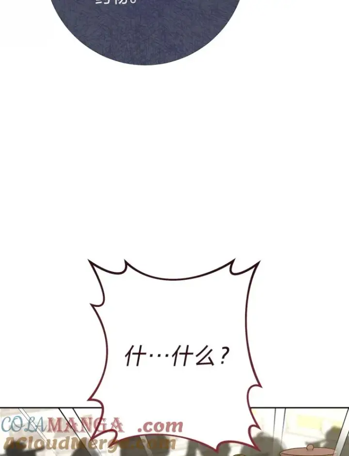 漫画《小嫔妃想要安安静静地生活》65.离家出走第45张图