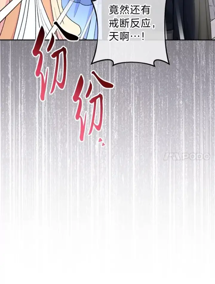 漫画《小嫔妃想要安安静静地生活》65.离家出走第47张图