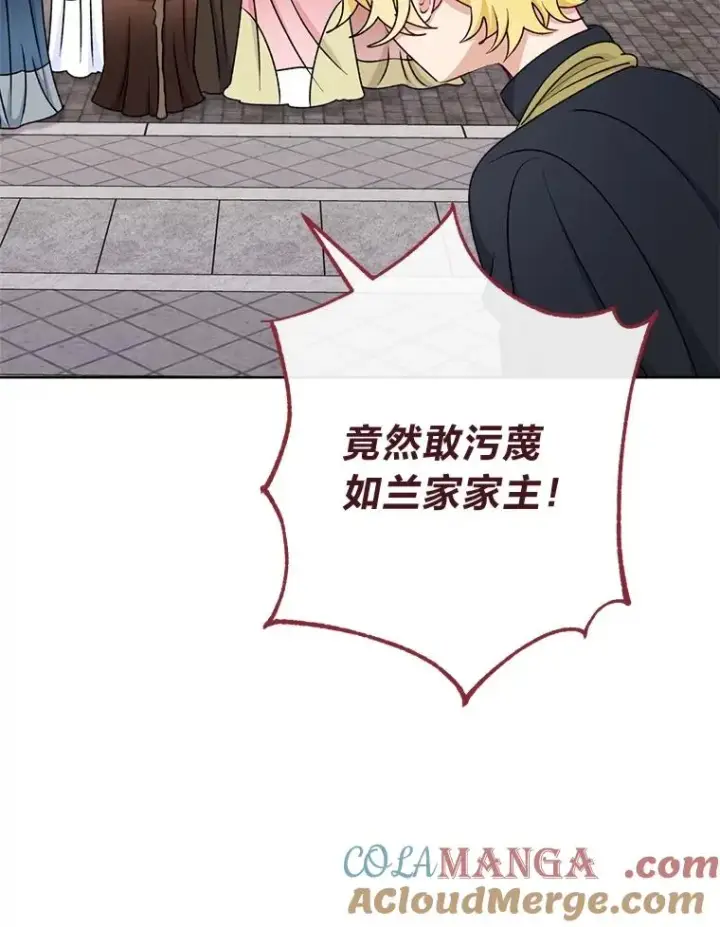 漫画《小嫔妃想要安安静静地生活》65.离家出走第49张图
