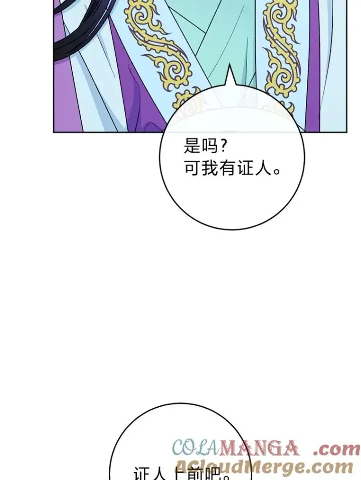 漫画《小嫔妃想要安安静静地生活》65.离家出走第5张图