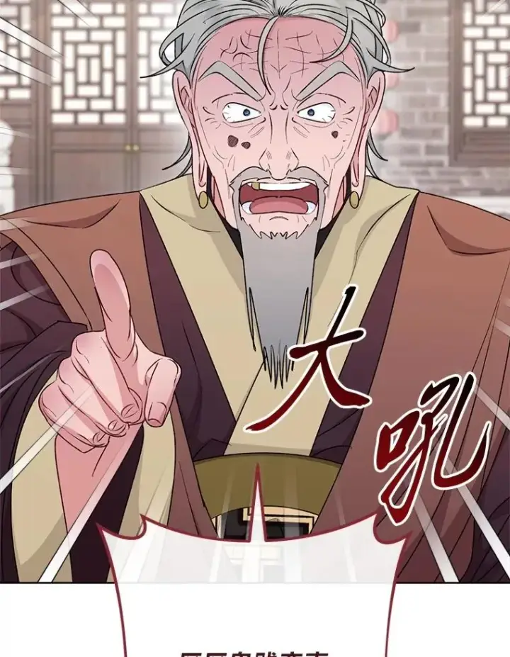 漫画《小嫔妃想要安安静静地生活》65.离家出走第51张图