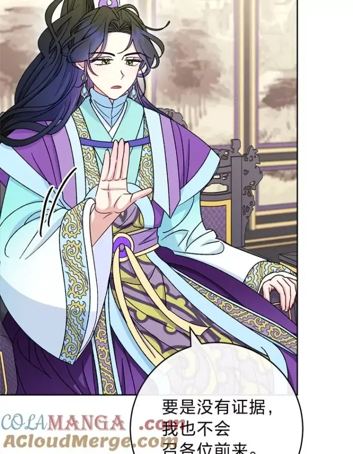 漫画《小嫔妃想要安安静静地生活》65.离家出走第53张图