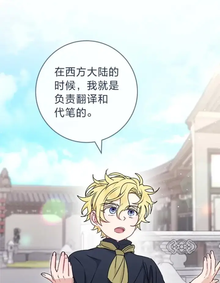 漫画《小嫔妃想要安安静静地生活》65.离家出走第58张图