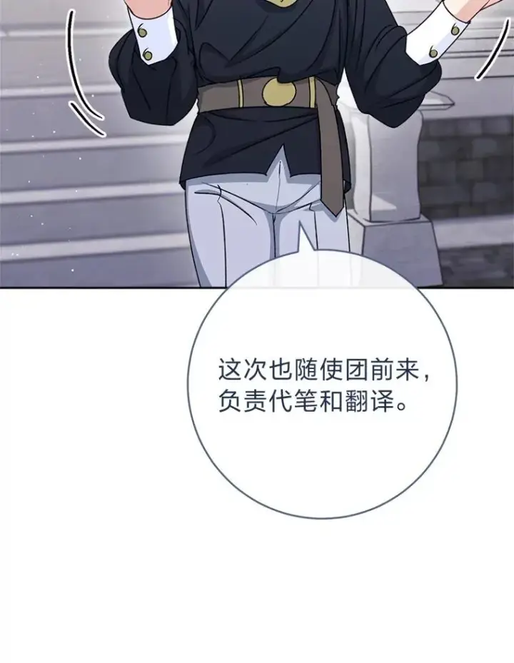 漫画《小嫔妃想要安安静静地生活》65.离家出走第59张图