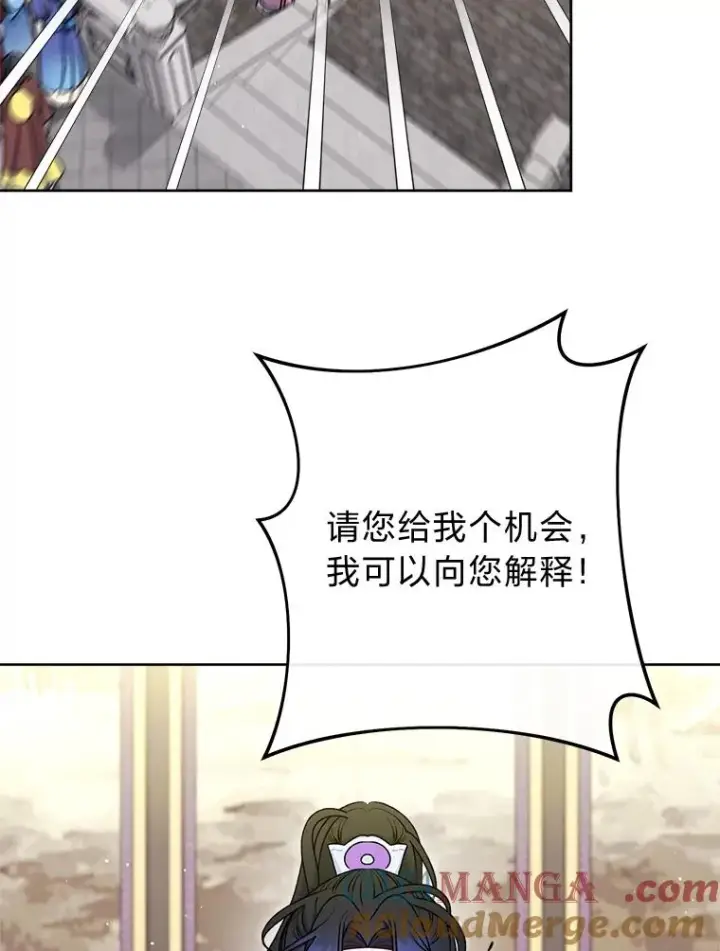 漫画《小嫔妃想要安安静静地生活》65.离家出走第69张图