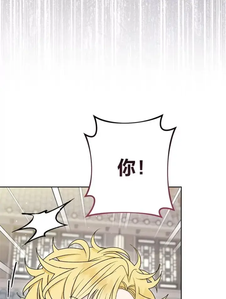 漫画《小嫔妃想要安安静静地生活》65.离家出走第72张图