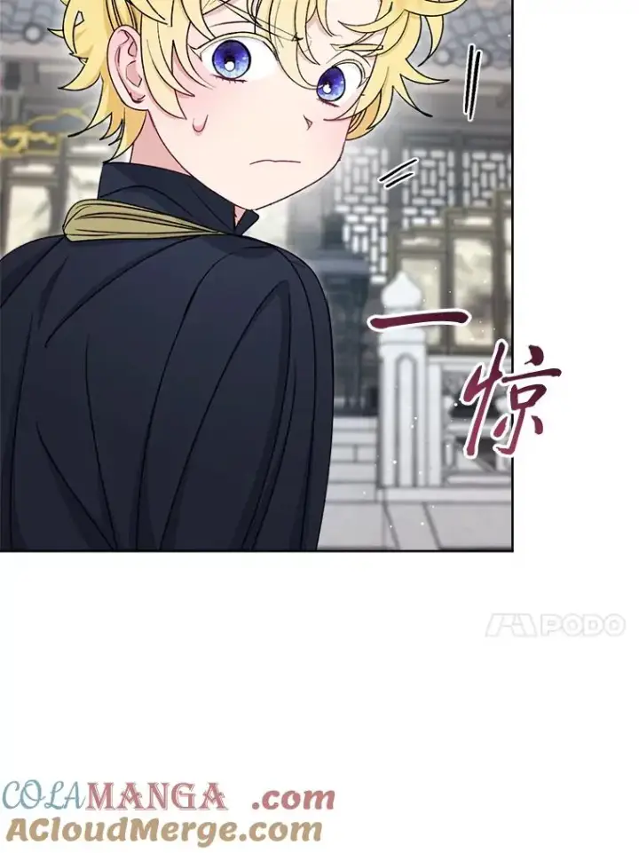漫画《小嫔妃想要安安静静地生活》65.离家出走第73张图