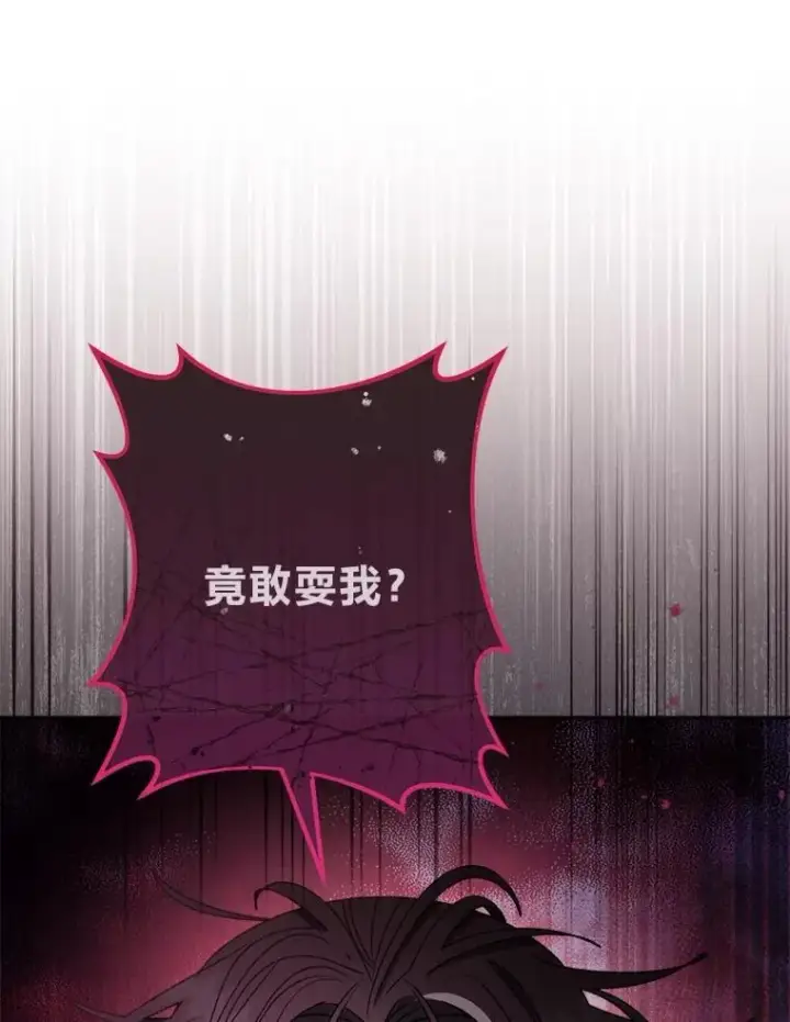 漫画《小嫔妃想要安安静静地生活》65.离家出走第74张图