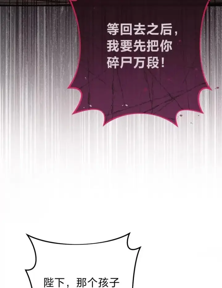 漫画《小嫔妃想要安安静静地生活》65.离家出走第76张图