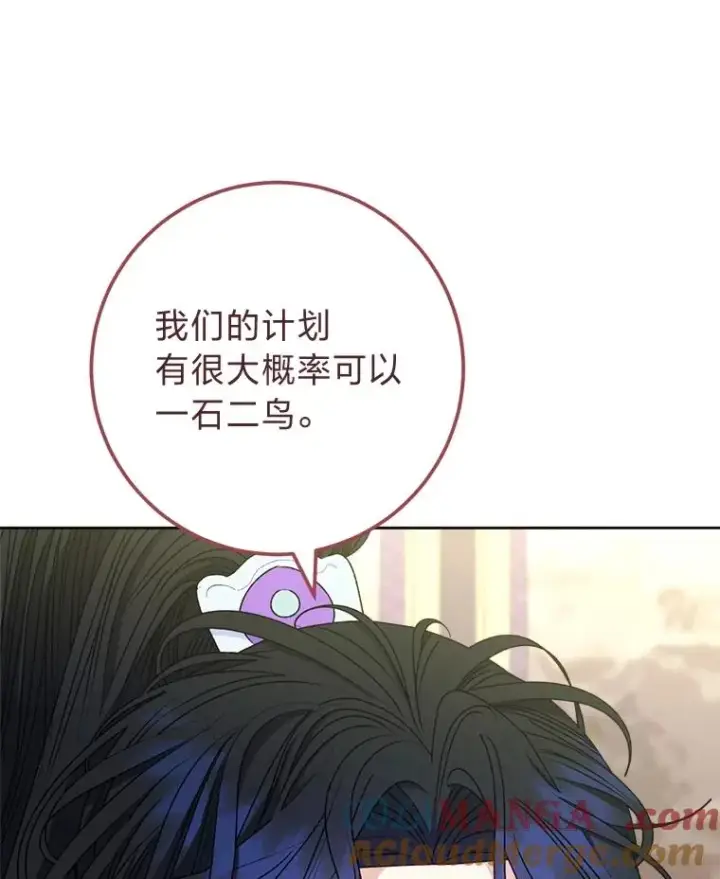漫画《小嫔妃想要安安静静地生活》65.离家出走第81张图