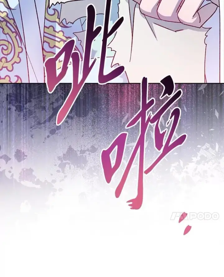 漫画《小嫔妃想要安安静静地生活》65.离家出走第90张图
