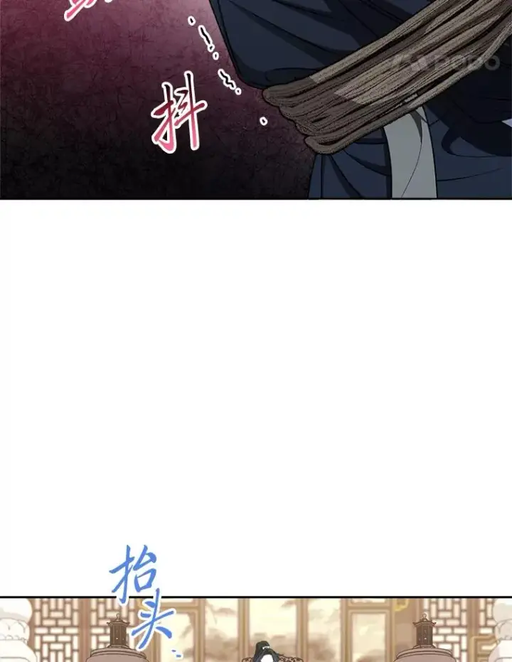 漫画《小嫔妃想要安安静静地生活》65.离家出走第94张图
