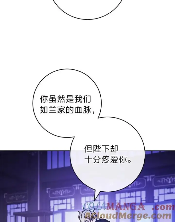 《小嫔妃想要安安静静地生活》66.谋逆之心图105